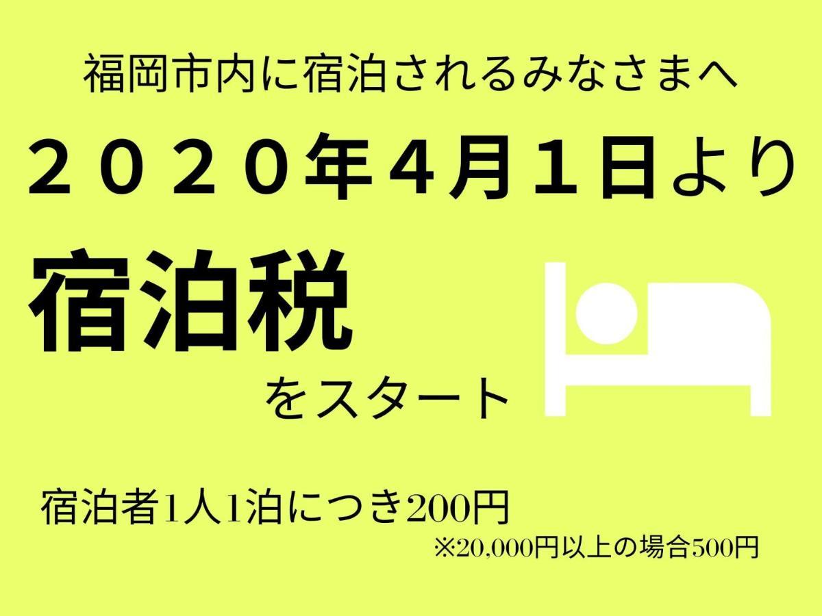 Trip Pod Chiyo B Apartment Hakata  Exterior photo